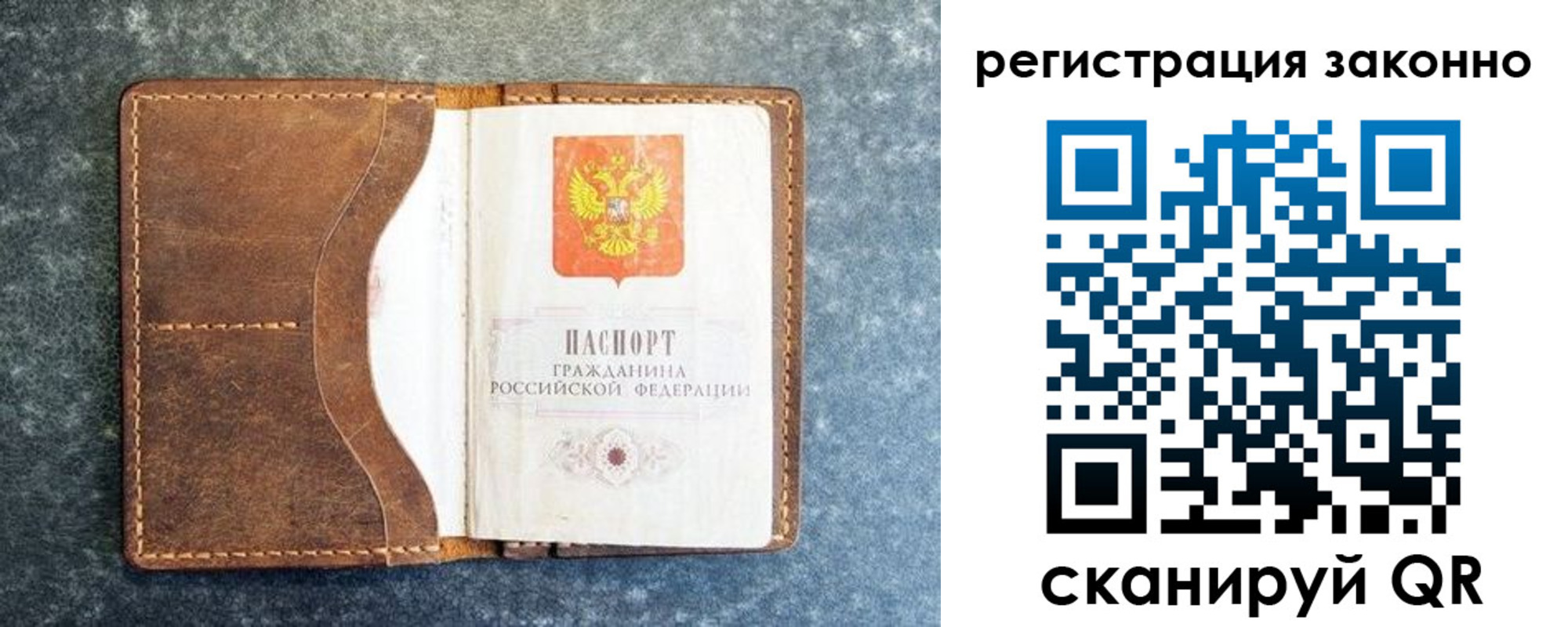 временная регистрация купить в Аргуне