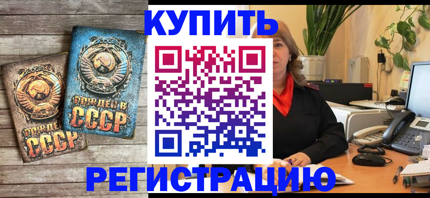временная регистрация законно в Аргуне